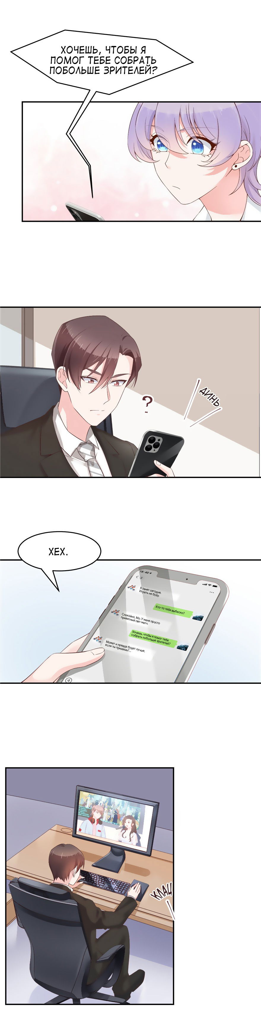 Манга Неотразимый принц школы — девушка! - Глава 38 Страница 5