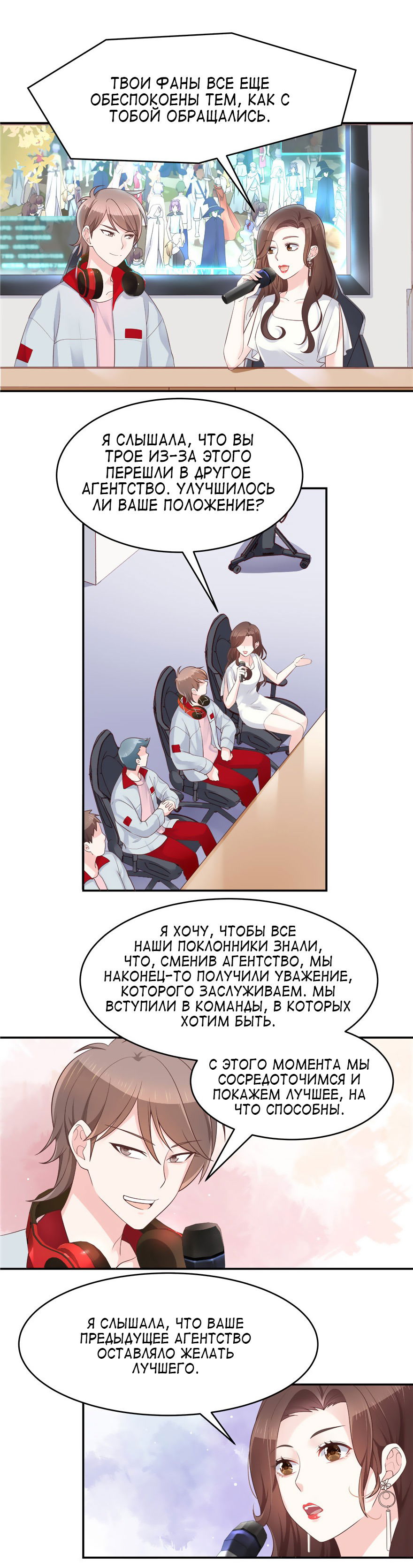 Манга Неотразимый принц школы — девушка! - Глава 38 Страница 6