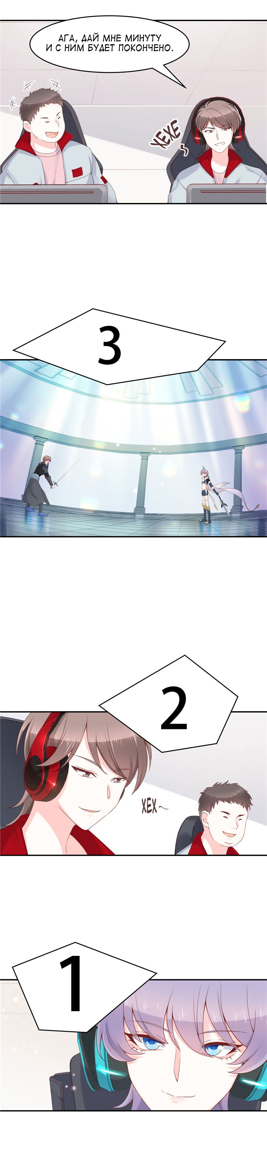 Манга Неотразимый принц школы — девушка! - Глава 38 Страница 12