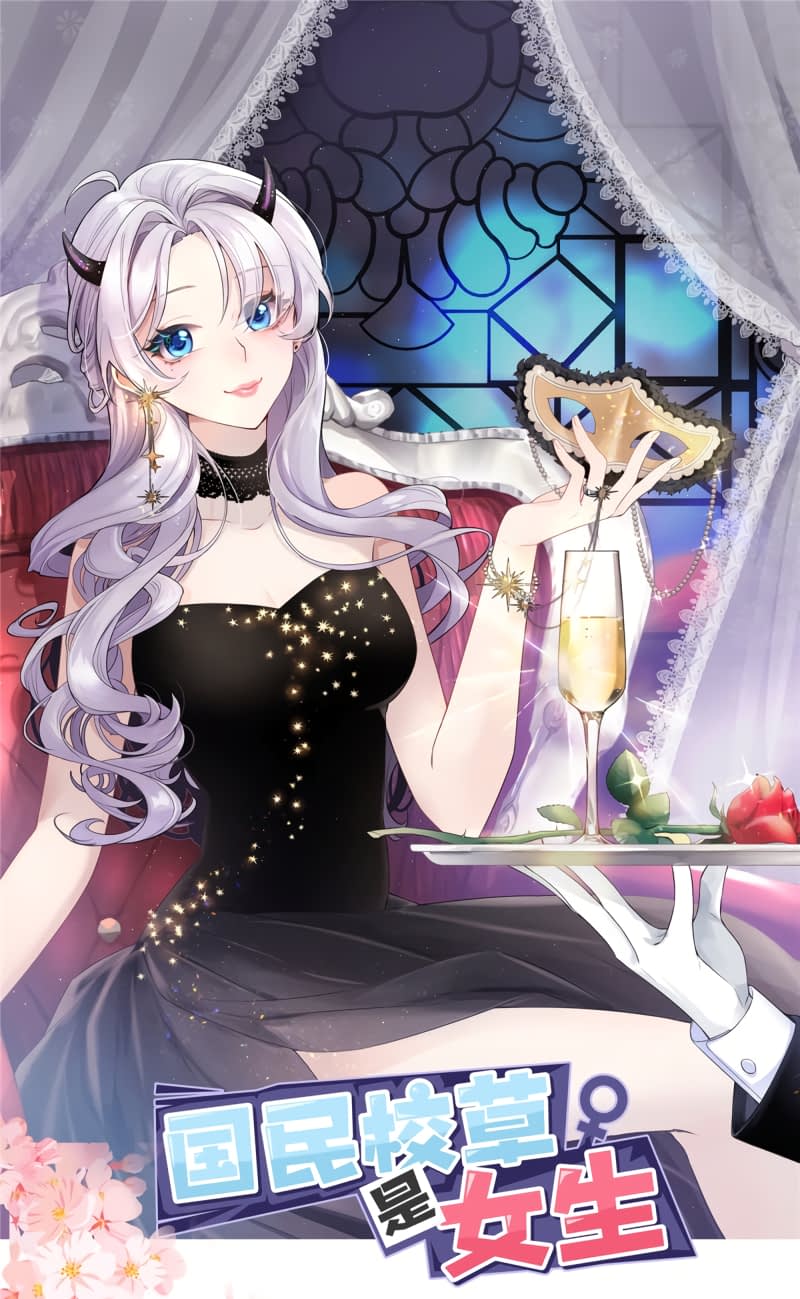 Манга Неотразимый принц школы — девушка! - Глава 103 Страница 1