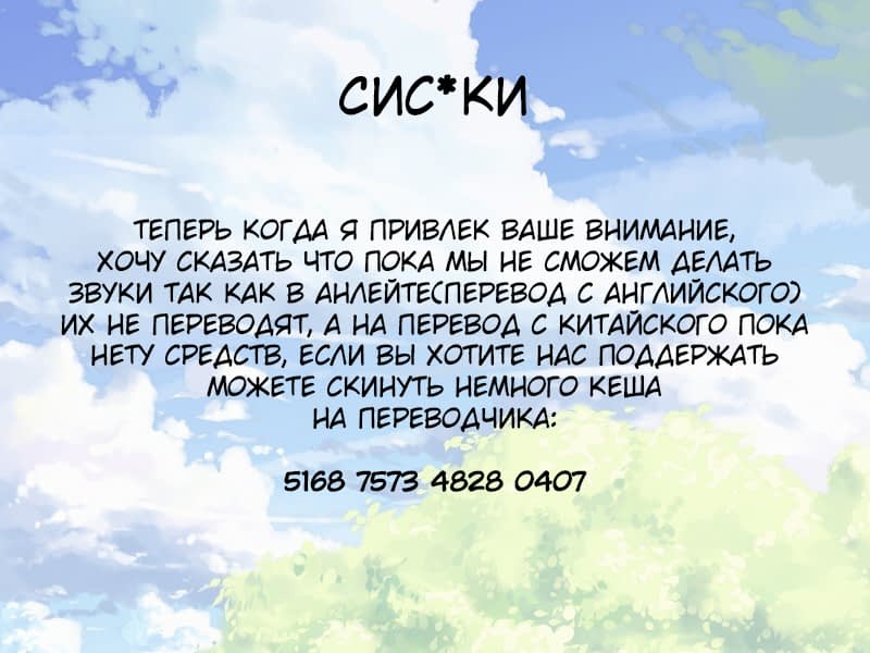 Манга Неотразимый принц школы — девушка! - Глава 102 Страница 5