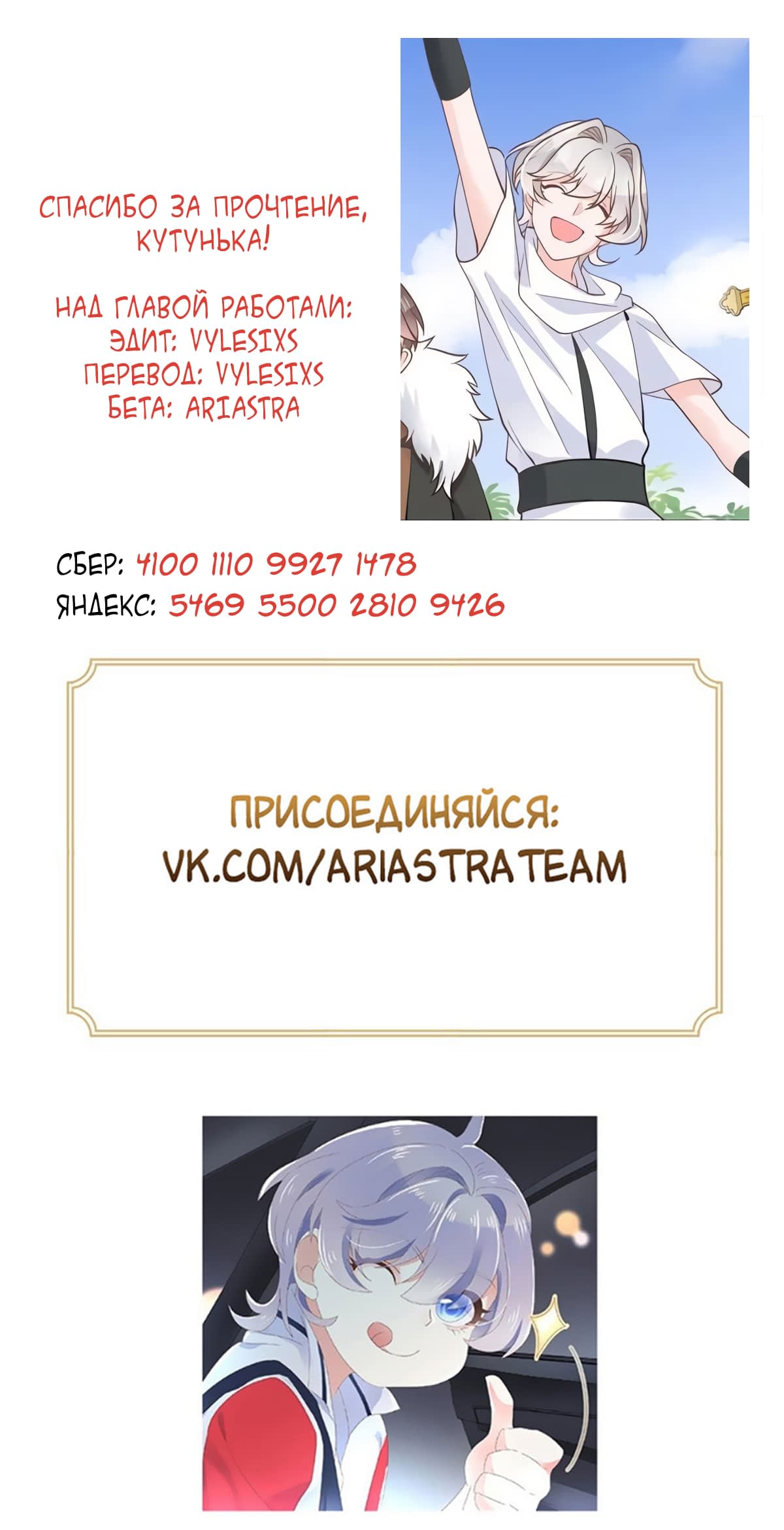 Манга Неотразимый принц школы — девушка! - Глава 100 Страница 5