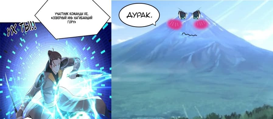 Манга Неотразимый принц школы — девушка! - Глава 99 Страница 5