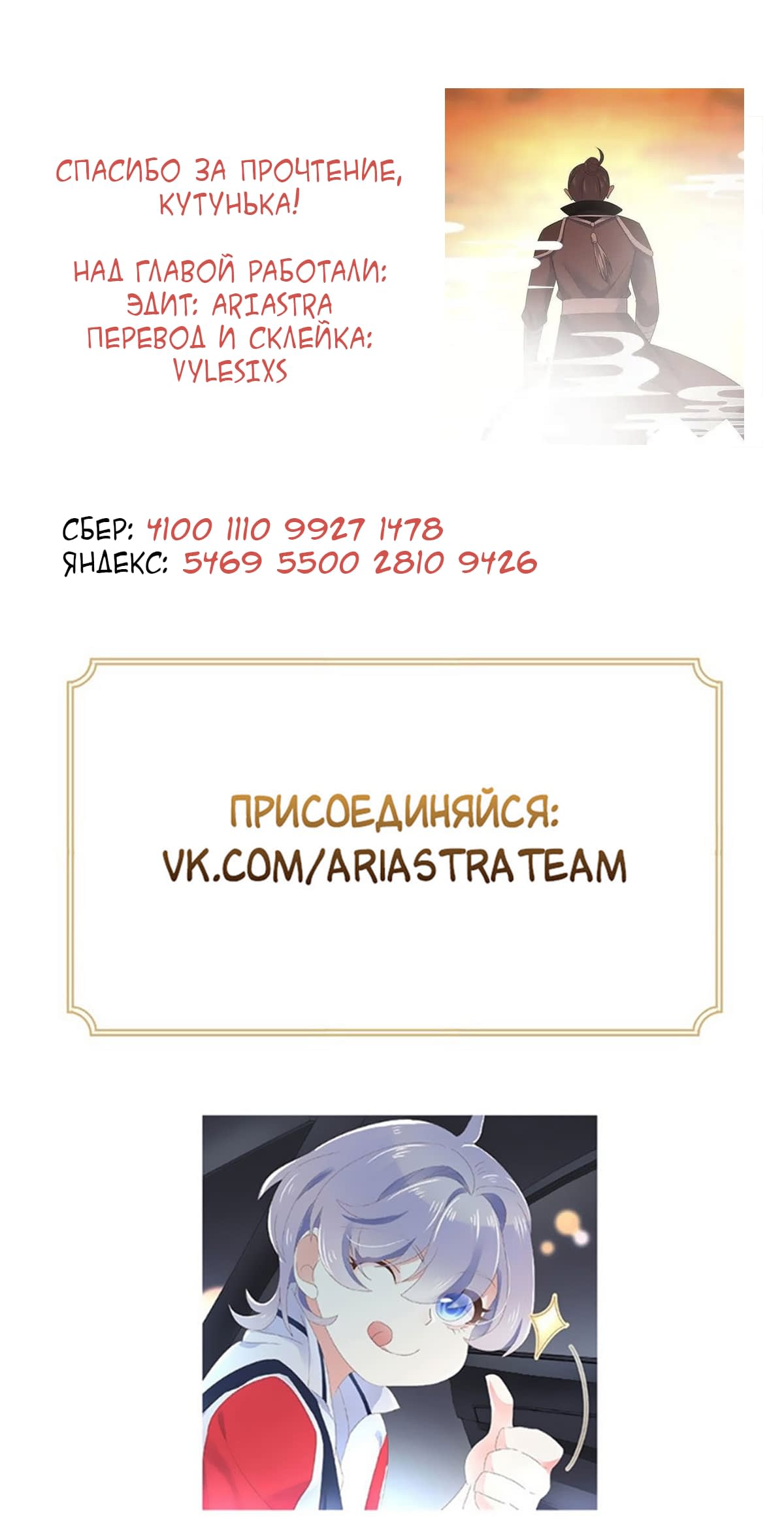 Манга Неотразимый принц школы — девушка! - Глава 98 Страница 7