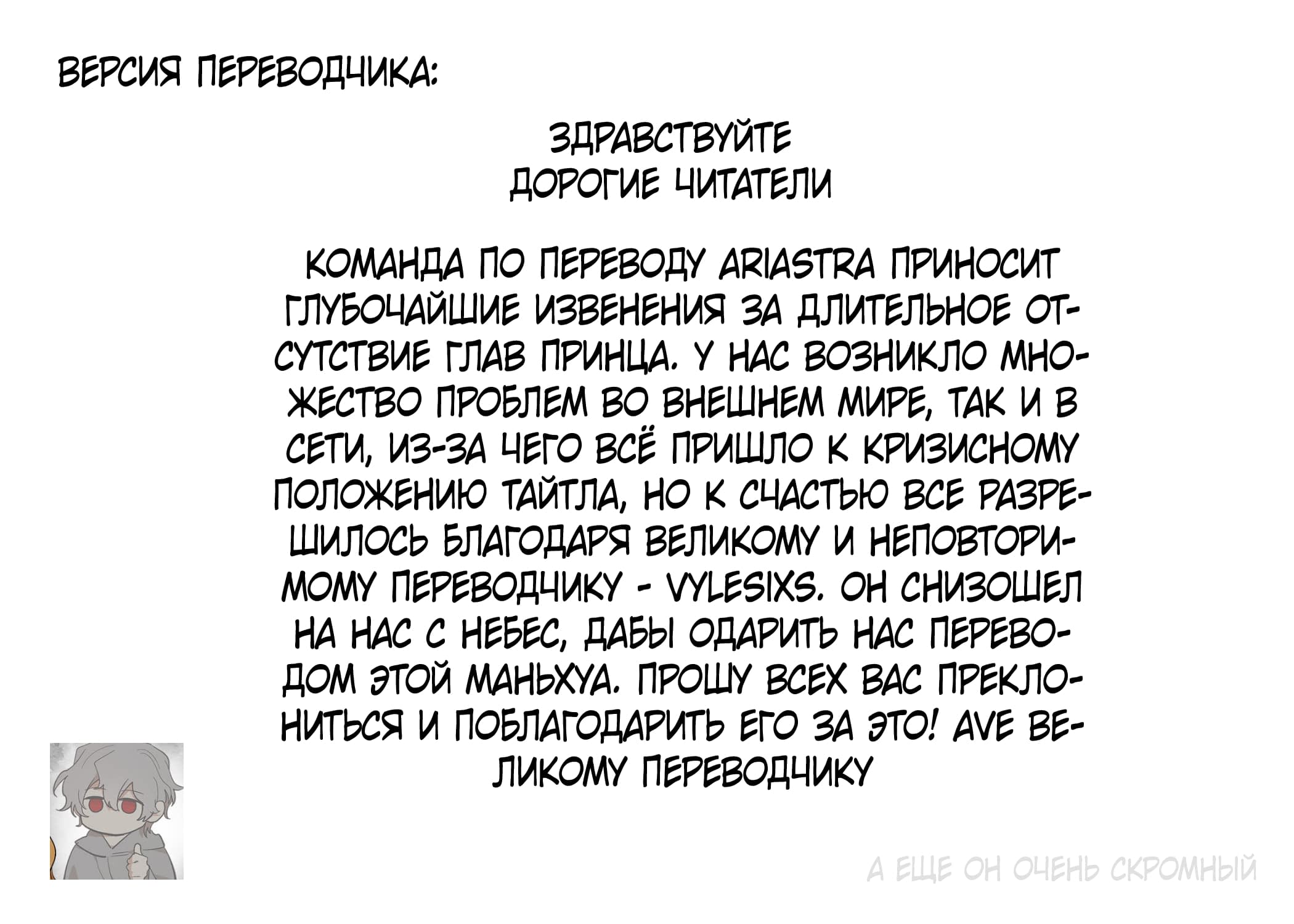 Манга Неотразимый принц школы — девушка! - Глава 98 Страница 8