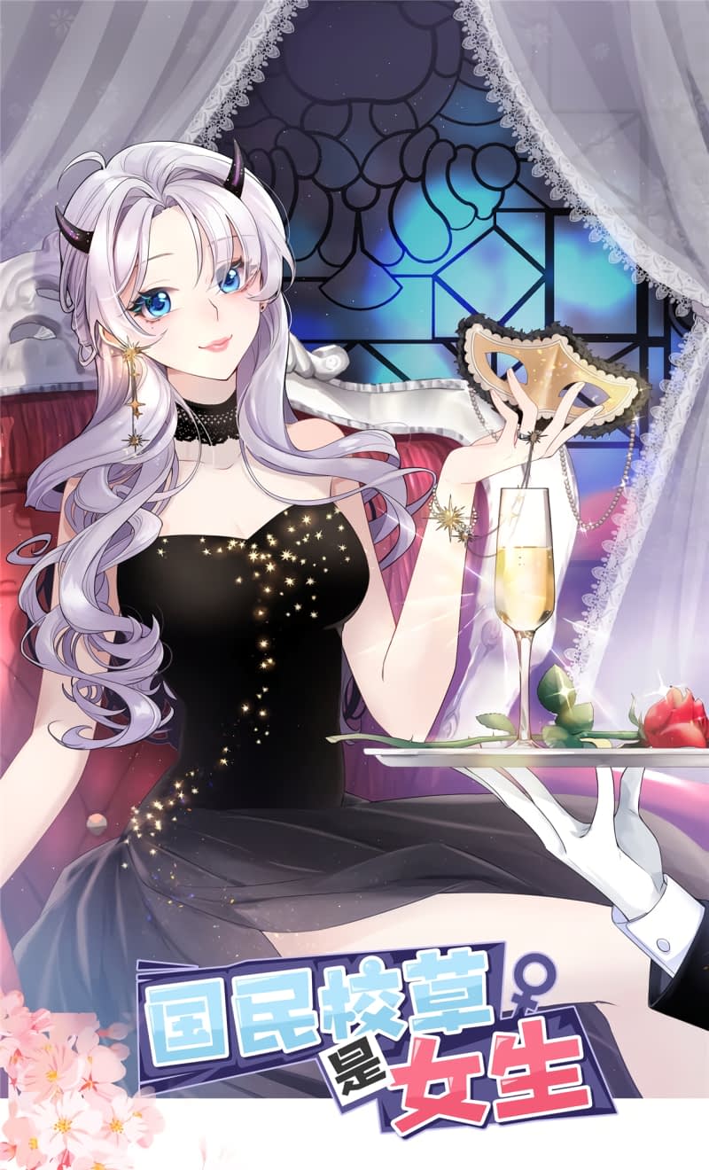 Манга Неотразимый принц школы — девушка! - Глава 119 Страница 1