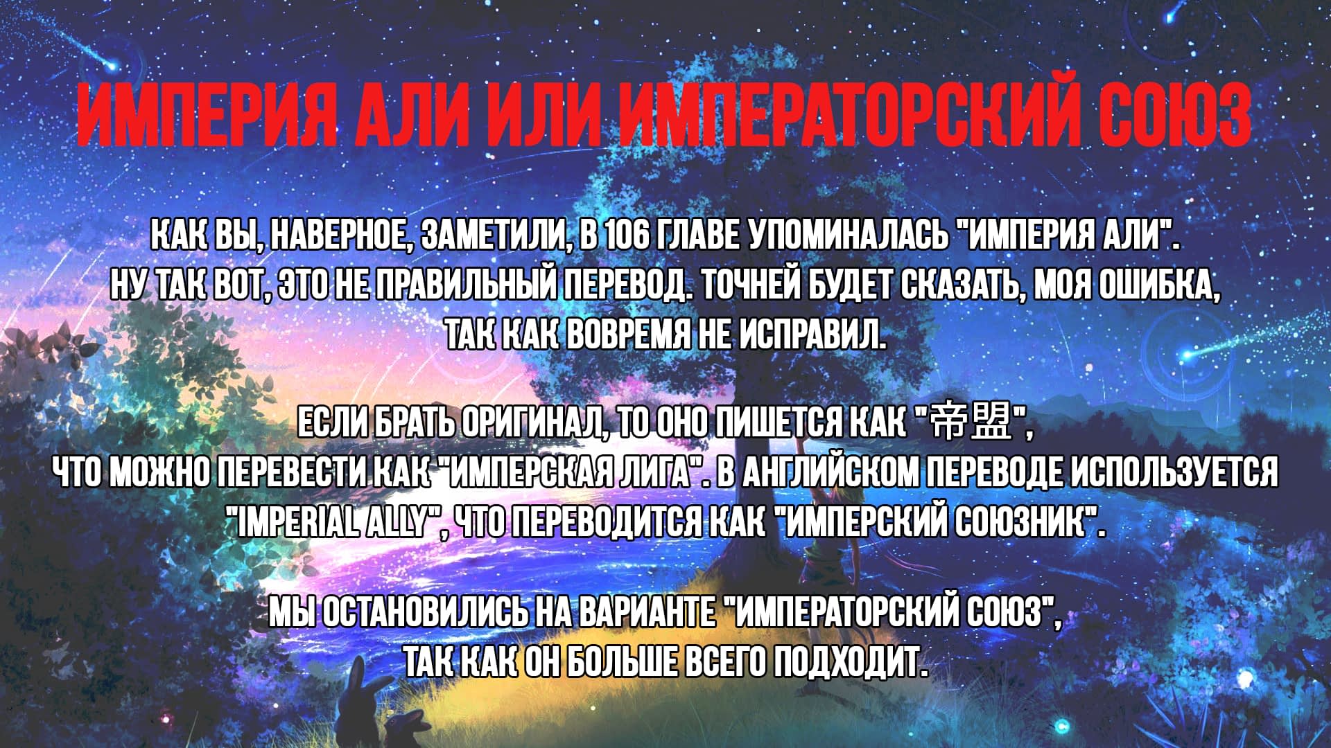 Манга Неотразимый принц школы — девушка! - Глава 108 Страница 5