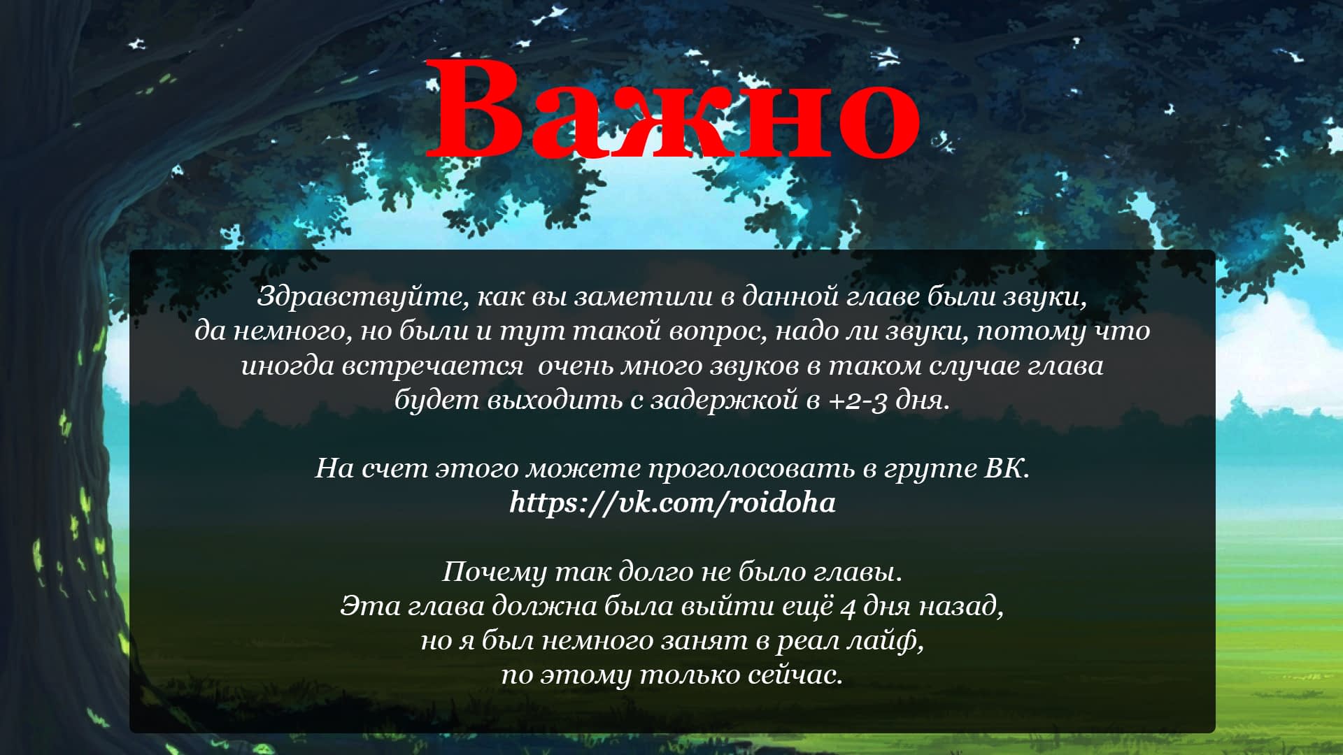 Манга Неотразимый принц школы — девушка! - Глава 107 Страница 5