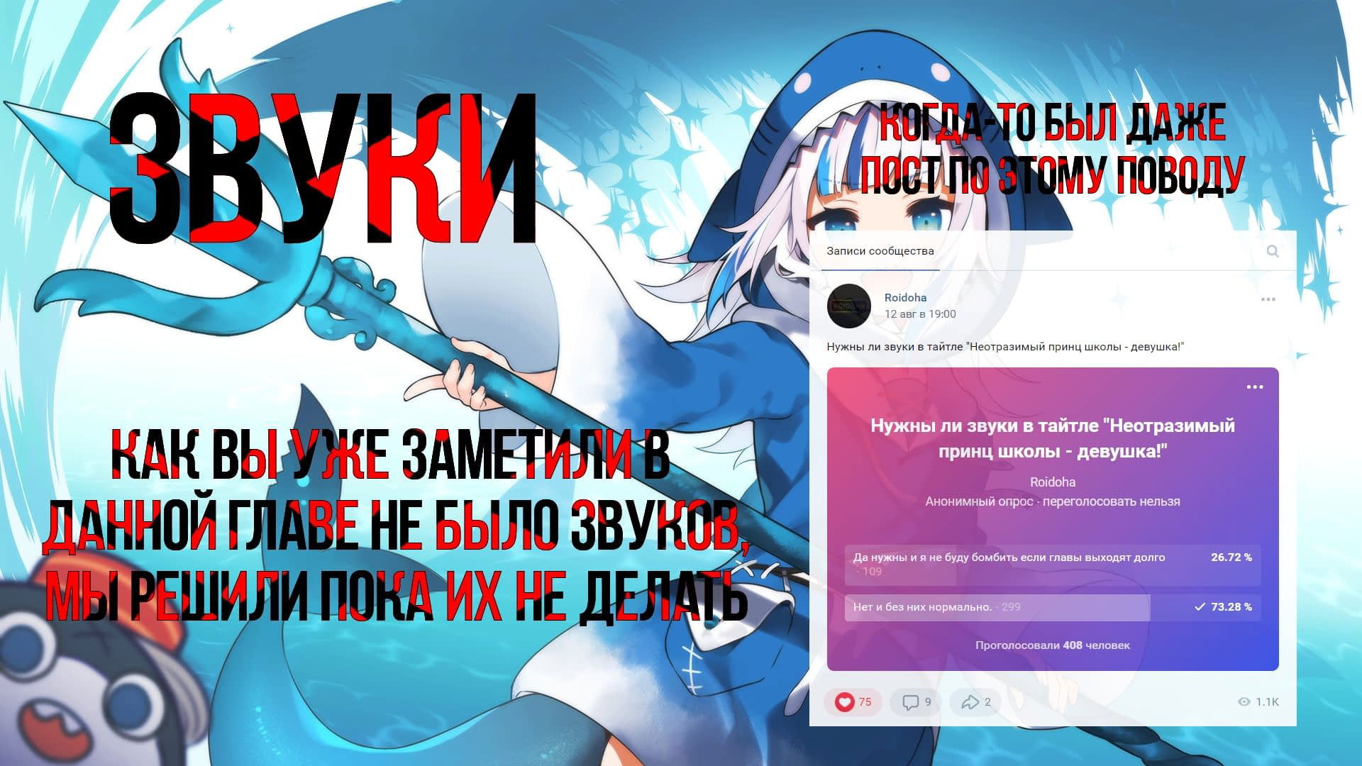 Манга Неотразимый принц школы — девушка! - Глава 121 Страница 5