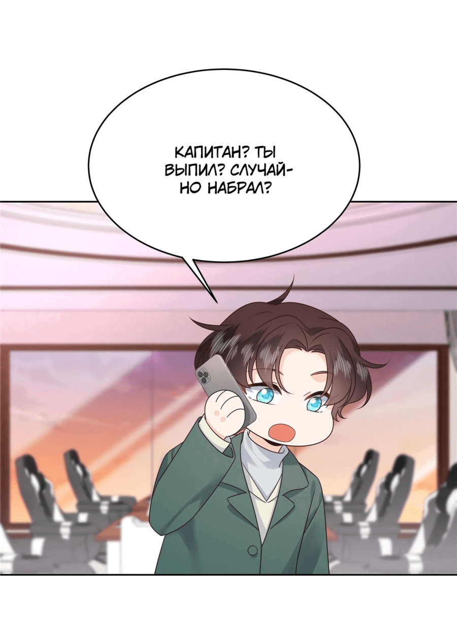 Манга Неотразимый принц школы — девушка! - Глава 394 Страница 25