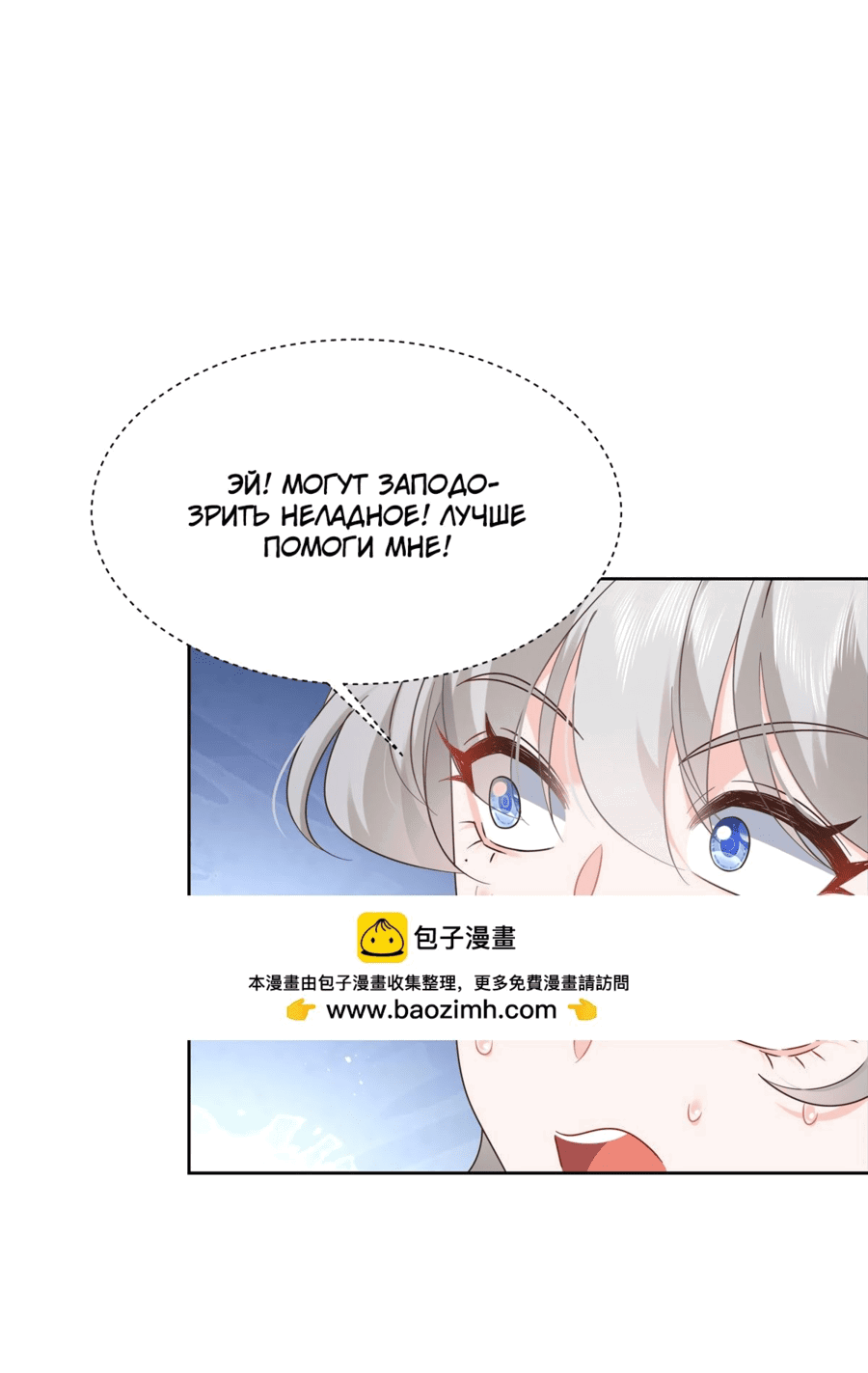 Манга Неотразимый принц школы — девушка! - Глава 393 Страница 16