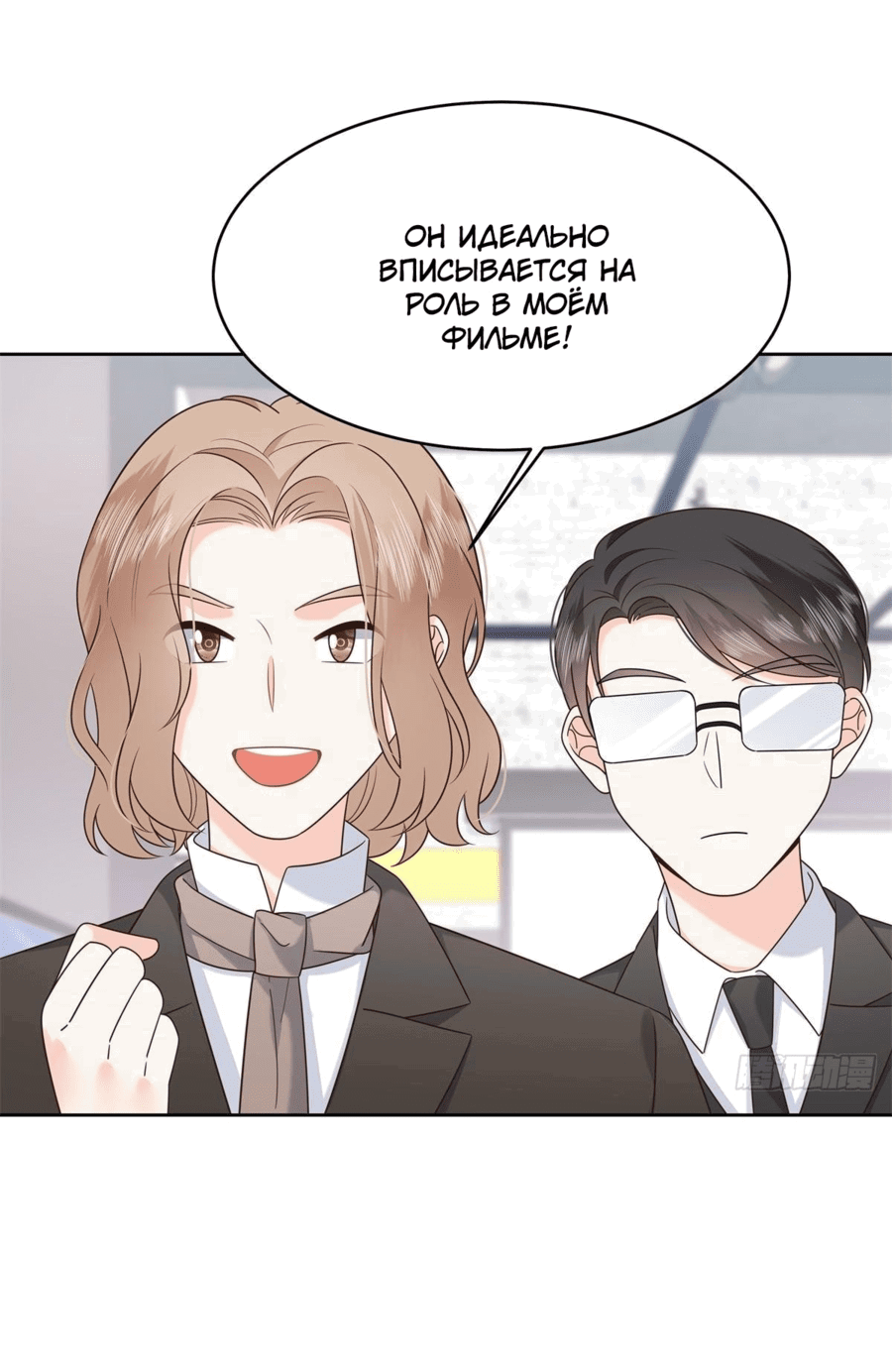 Манга Неотразимый принц школы — девушка! - Глава 392 Страница 12