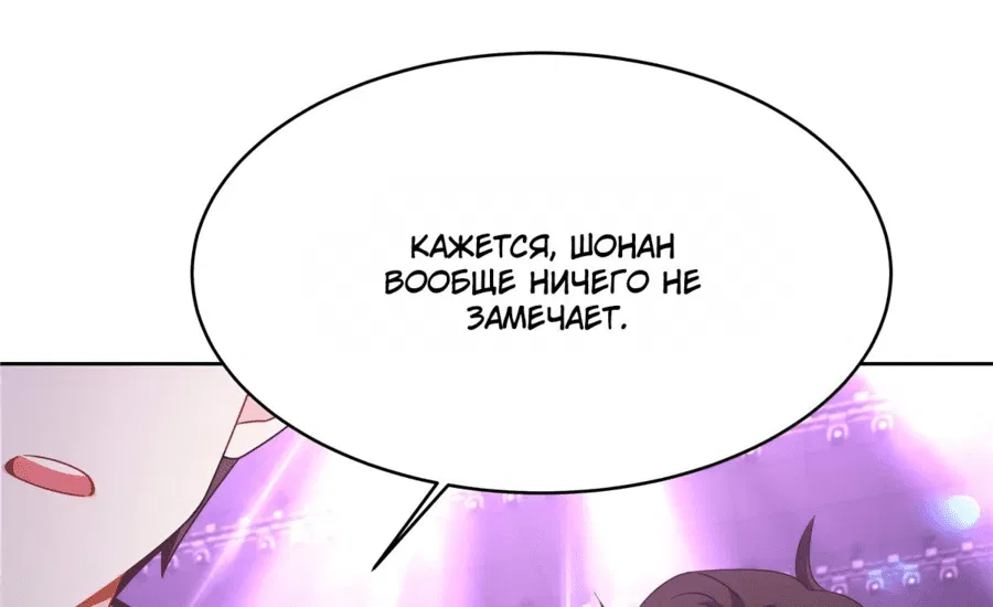Манга Неотразимый принц школы — девушка! - Глава 401 Страница 17