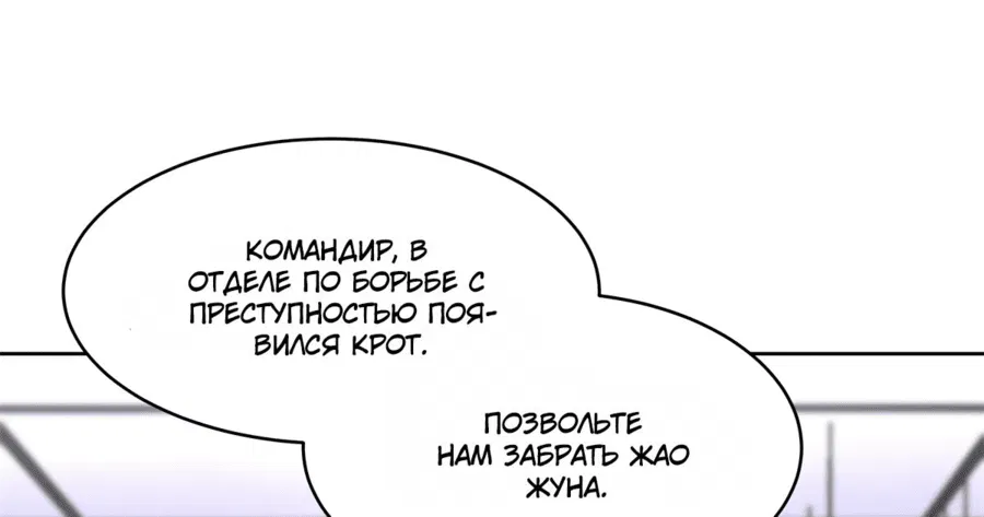 Манга Неотразимый принц школы — девушка! - Глава 400 Страница 15