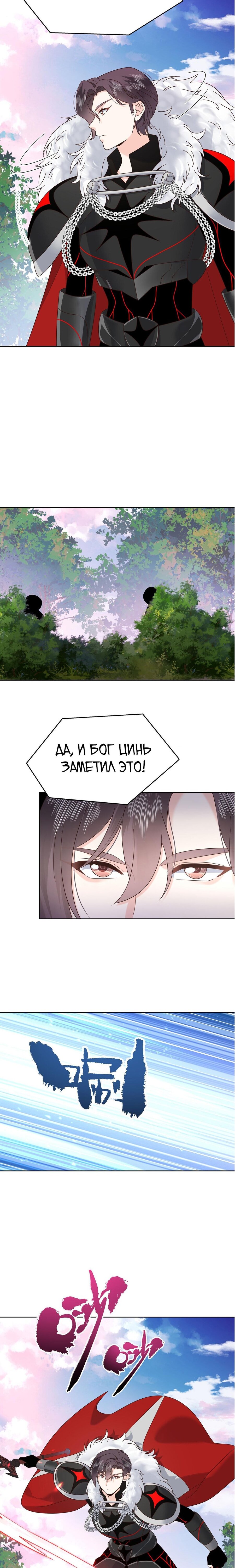 Манга Неотразимый принц школы — девушка! - Глава 402 Страница 8
