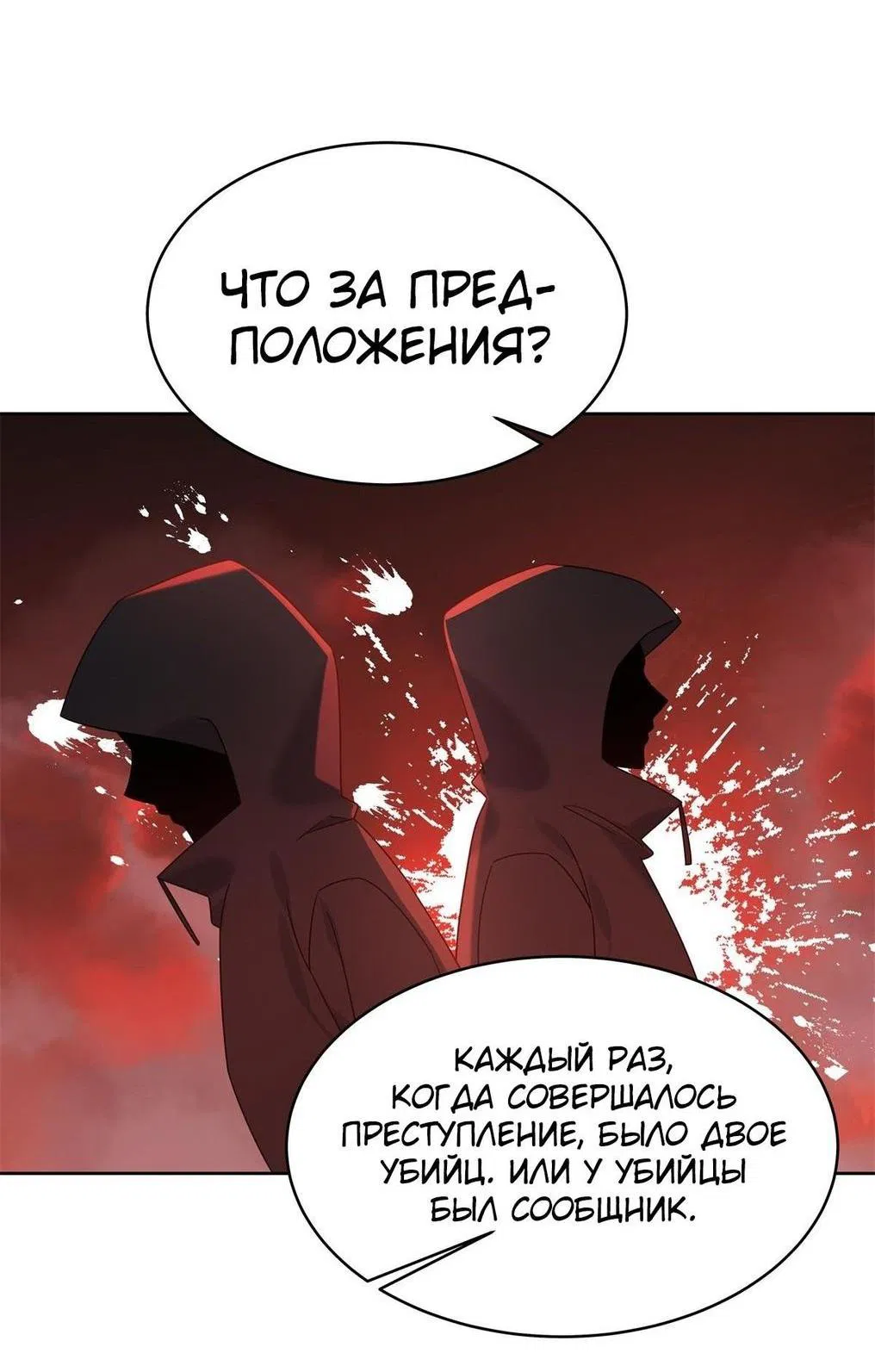 Манга Неотразимый принц школы — девушка! - Глава 428 Страница 14