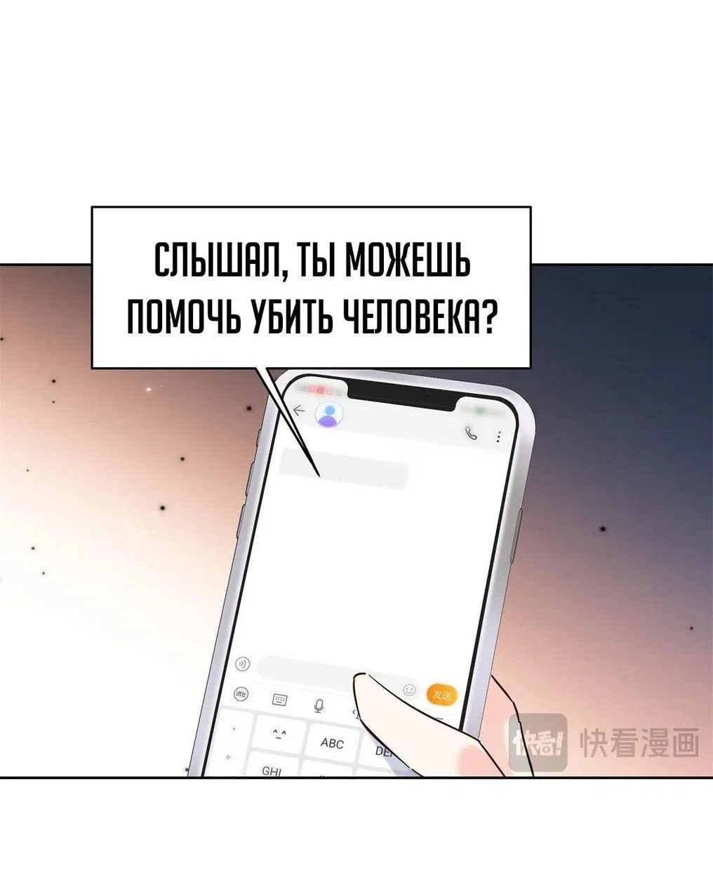 Манга Неотразимый принц школы — девушка! - Глава 428 Страница 6