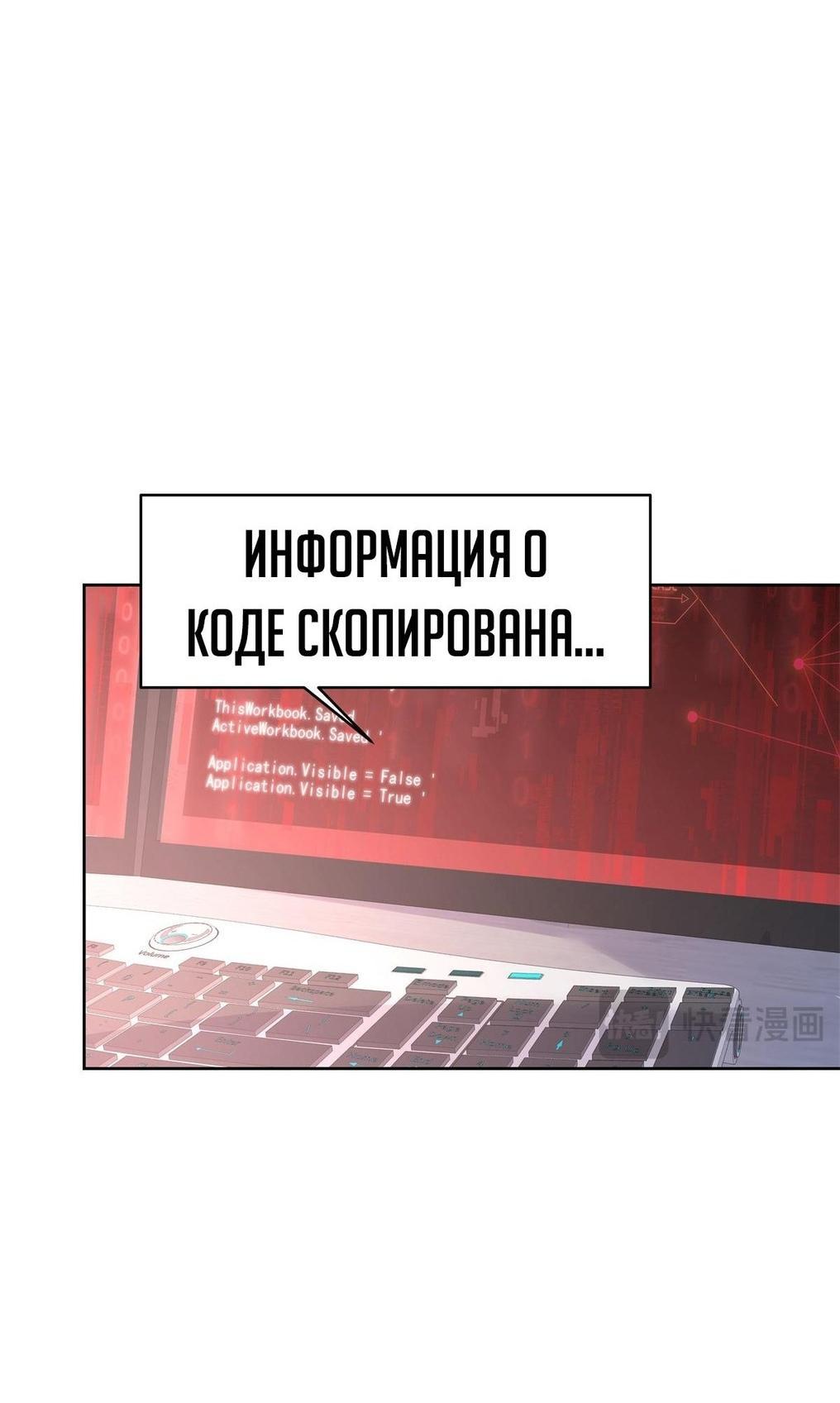 Манга Неотразимый принц школы — девушка! - Глава 429 Страница 28