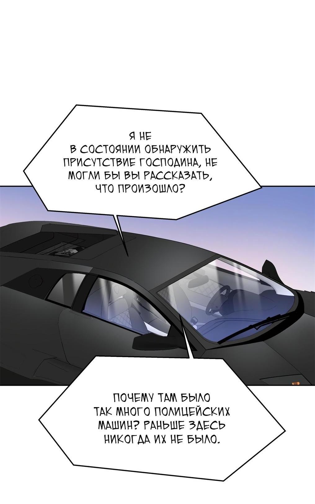 Манга Неотразимый принц школы — девушка! - Глава 432 Страница 19
