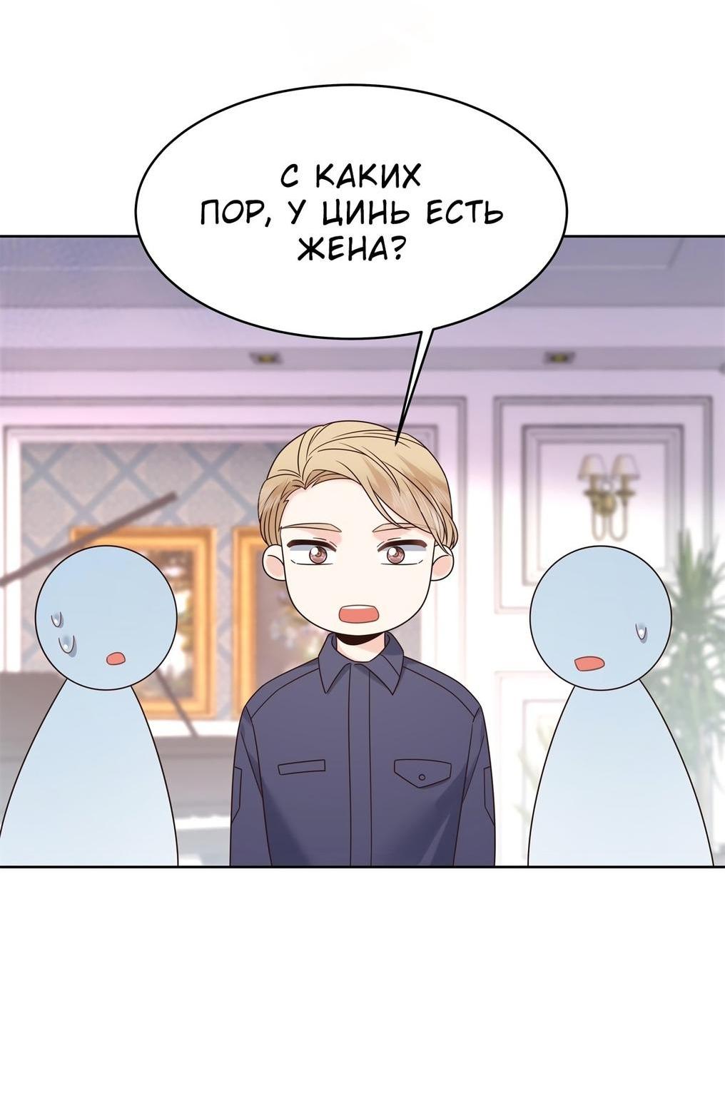 Манга Неотразимый принц школы — девушка! - Глава 432 Страница 18
