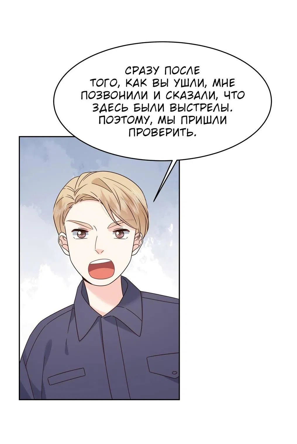 Манга Неотразимый принц школы — девушка! - Глава 432 Страница 12