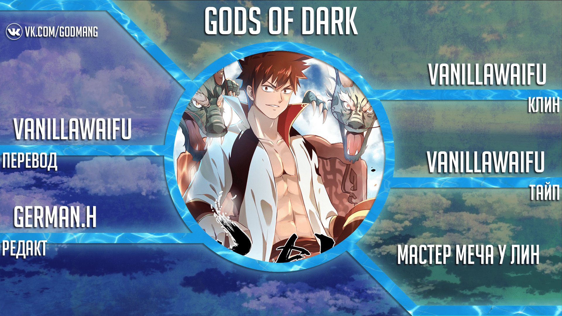 Манга Мастер меча У Лин - Глава 84 Страница 2