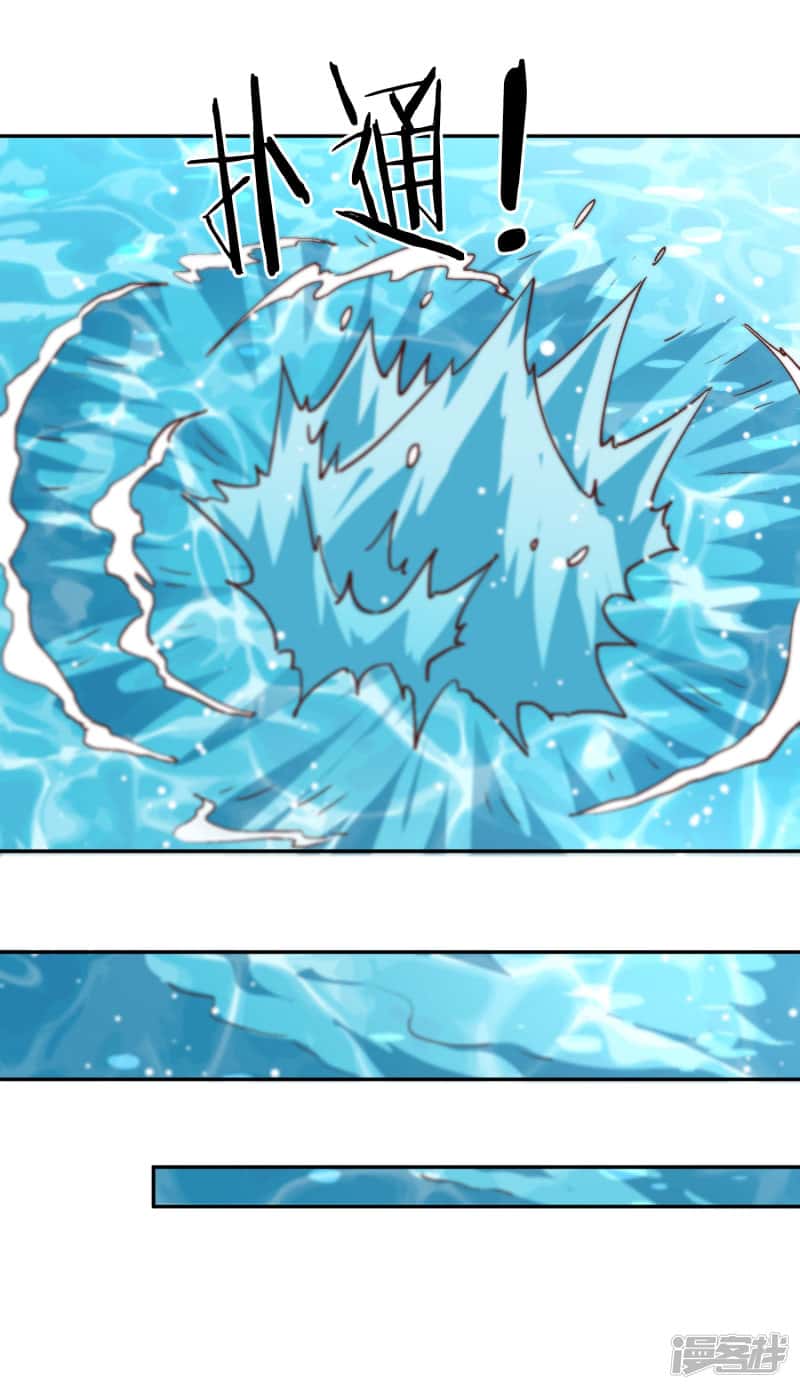 Манга Мастер меча У Лин - Глава 82 Страница 30