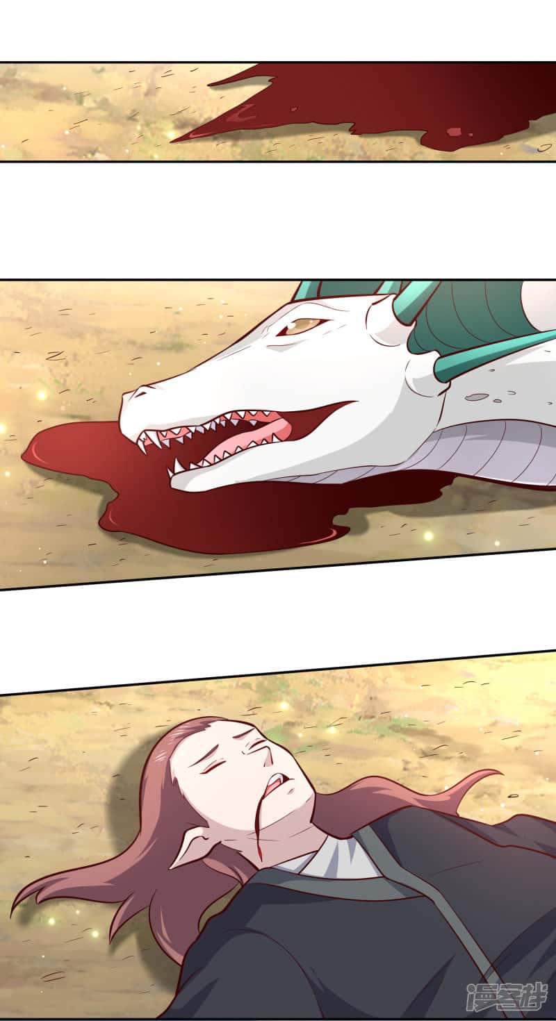 Манга Мастер меча У Лин - Глава 82 Страница 1