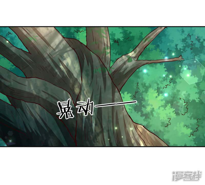 Манга Мастер меча У Лин - Глава 82 Страница 18