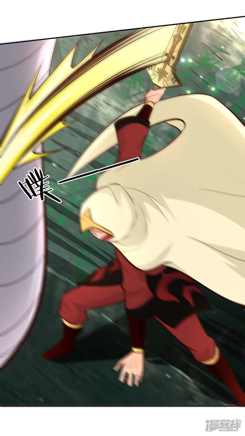 Манга Мастер меча У Лин - Глава 82 Страница 6