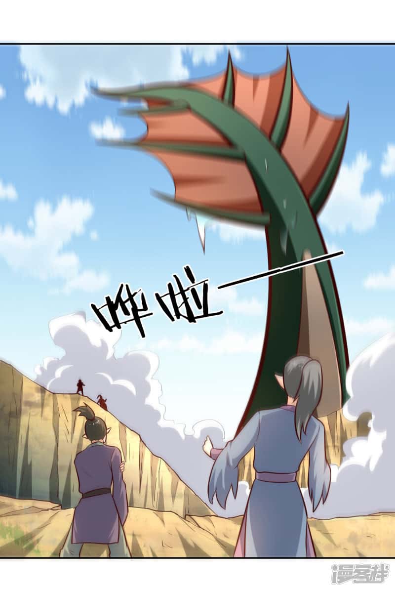 Манга Мастер меча У Лин - Глава 82 Страница 16