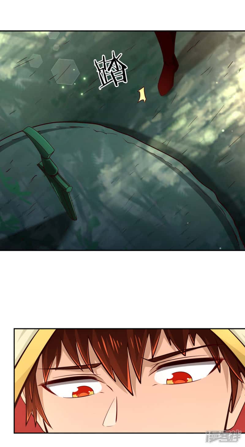 Манга Мастер меча У Лин - Глава 82 Страница 11