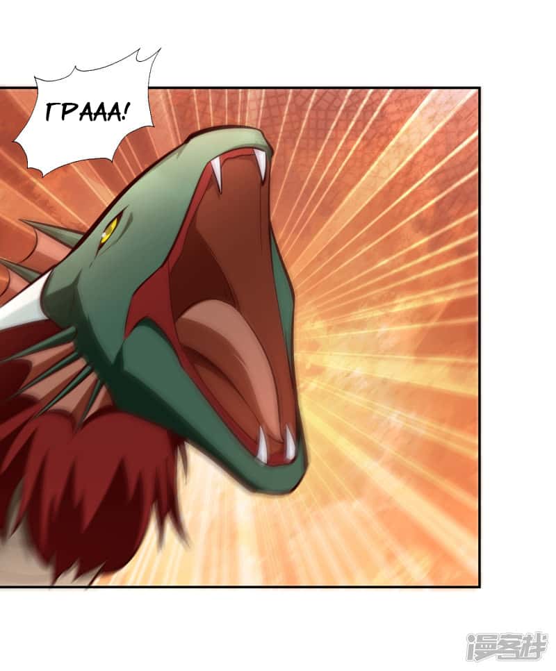 Манга Мастер меча У Лин - Глава 82 Страница 26