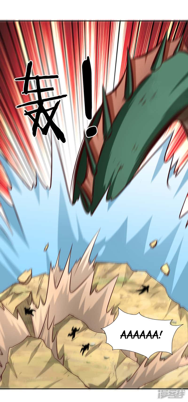 Манга Мастер меча У Лин - Глава 82 Страница 17