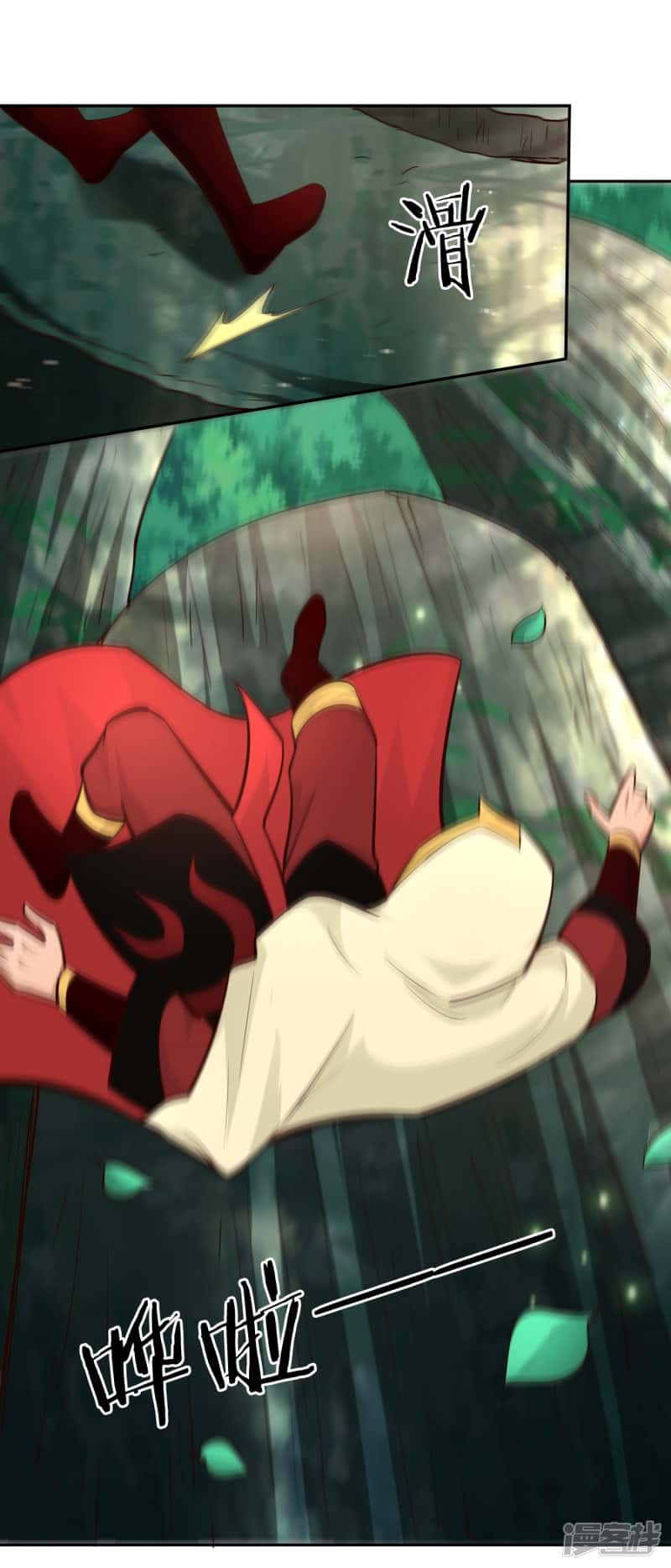 Манга Мастер меча У Лин - Глава 82 Страница 19