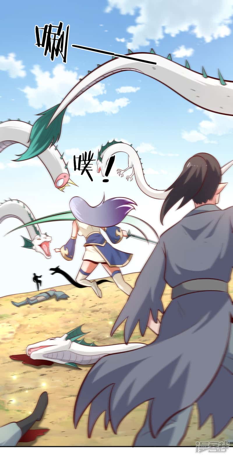 Манга Мастер меча У Лин - Глава 82 Страница 2