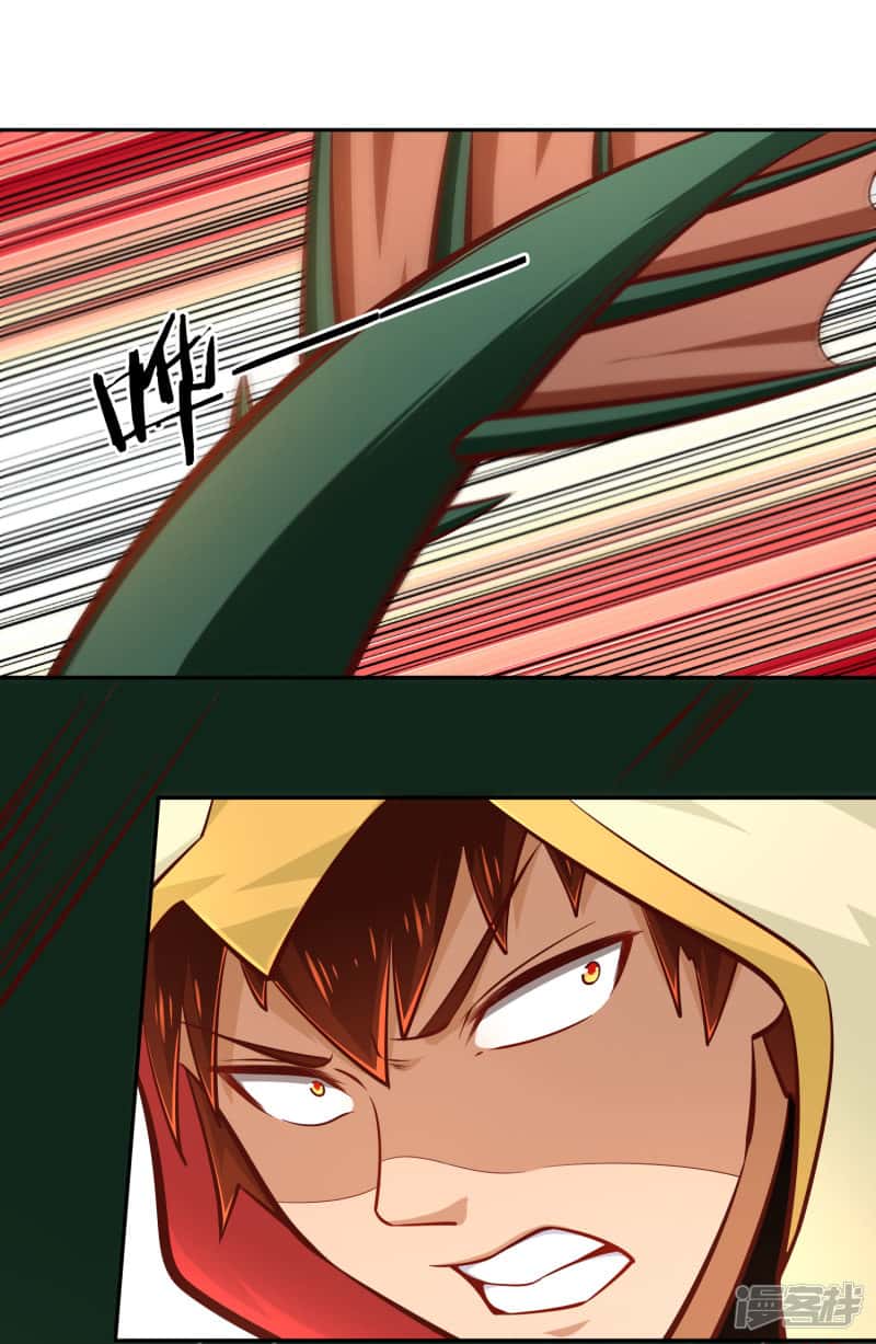 Манга Мастер меча У Лин - Глава 82 Страница 28