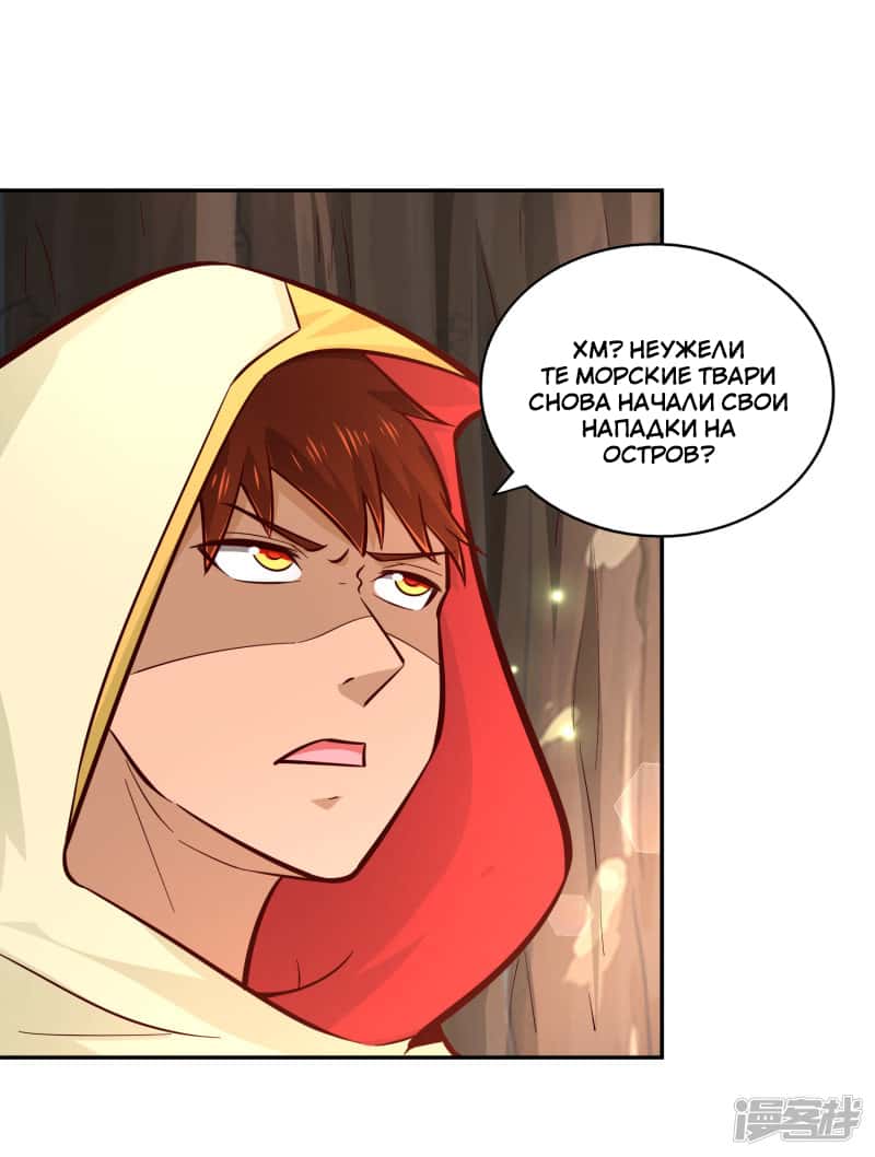 Манга Мастер меча У Лин - Глава 81 Страница 28