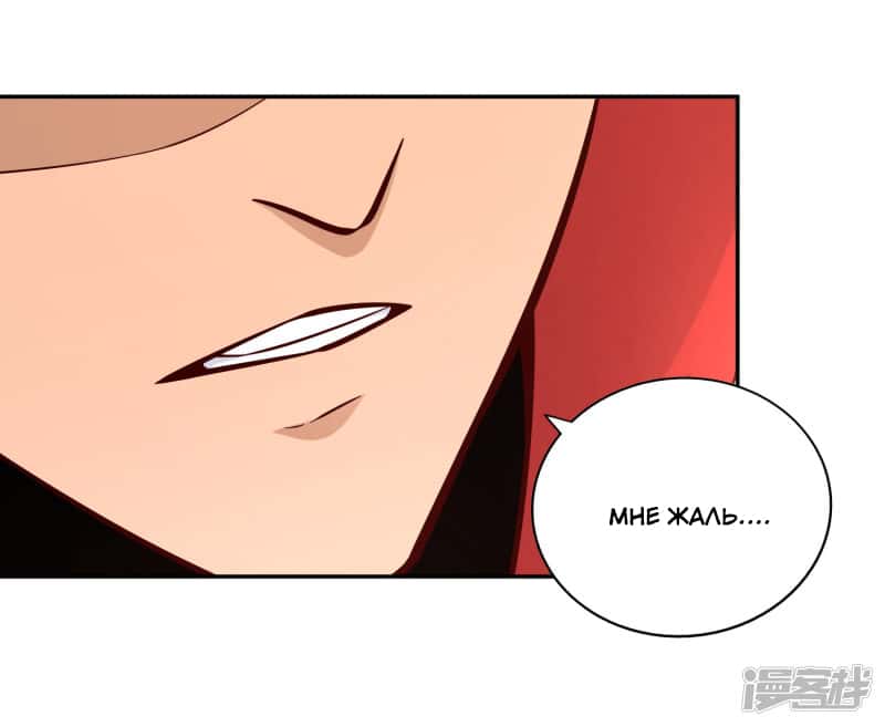 Манга Мастер меча У Лин - Глава 81 Страница 24