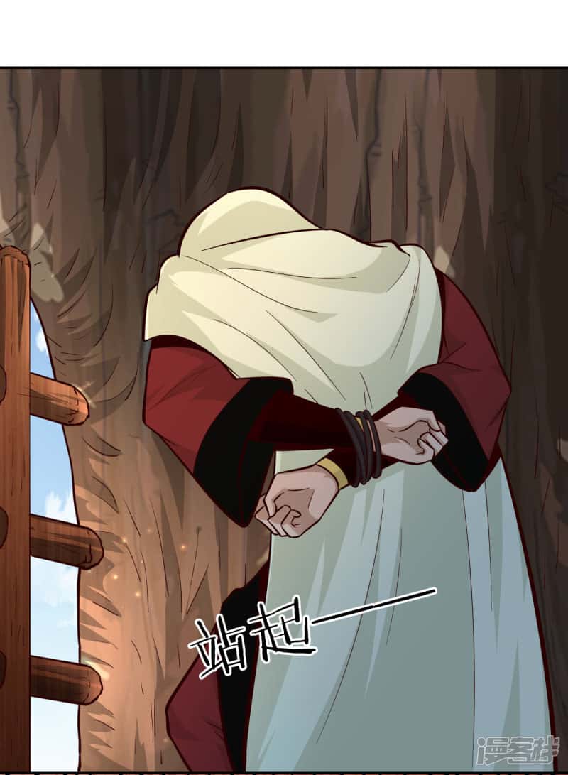 Манга Мастер меча У Лин - Глава 81 Страница 30