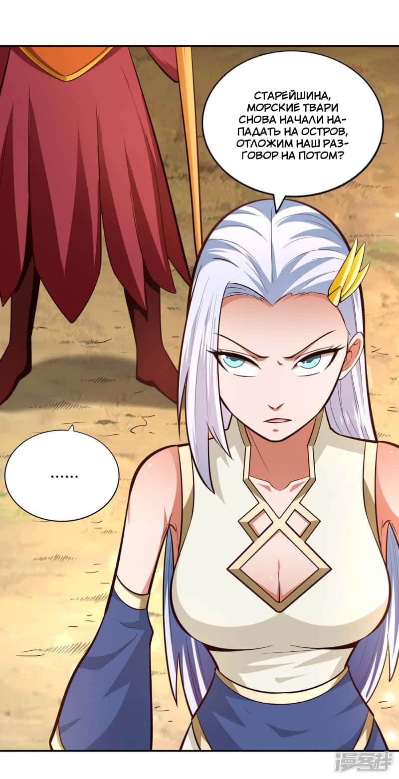 Манга Мастер меча У Лин - Глава 81 Страница 10