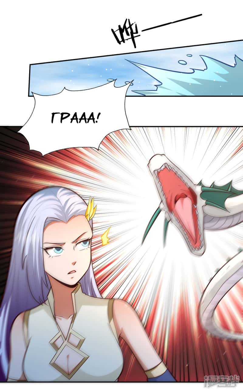 Манга Мастер меча У Лин - Глава 81 Страница 8