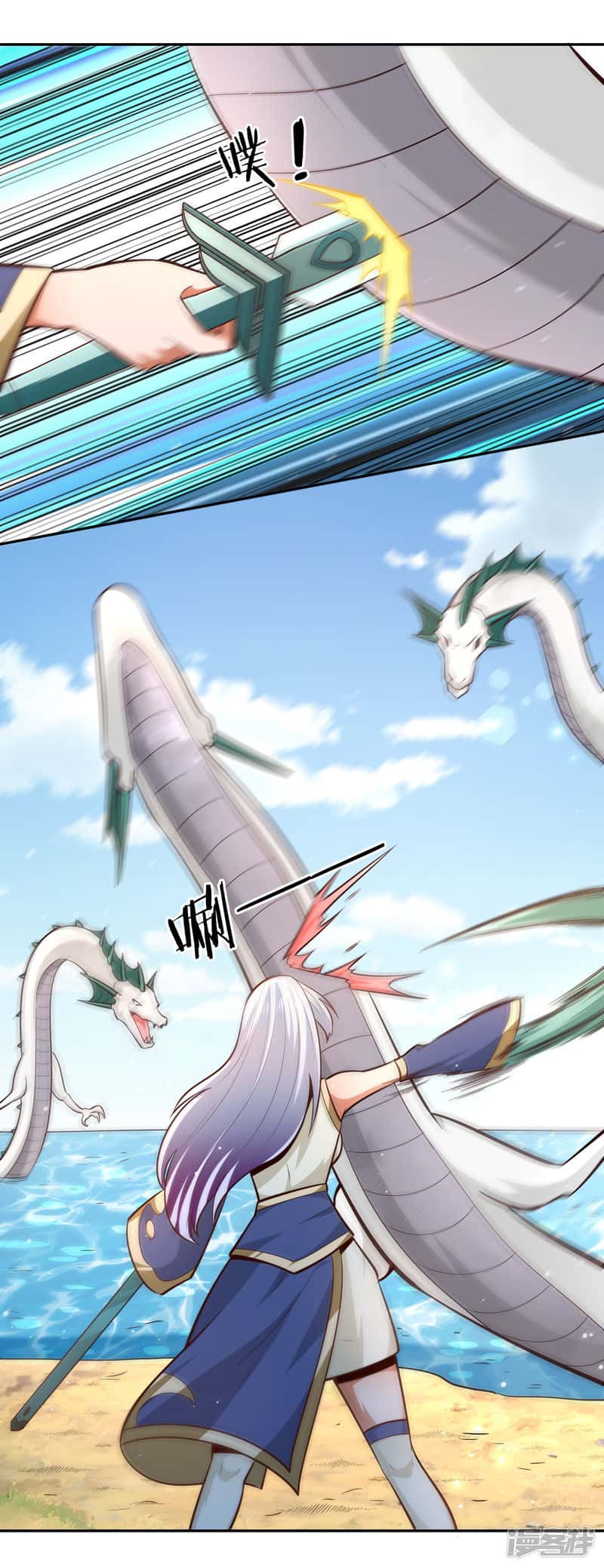 Манга Мастер меча У Лин - Глава 81 Страница 9