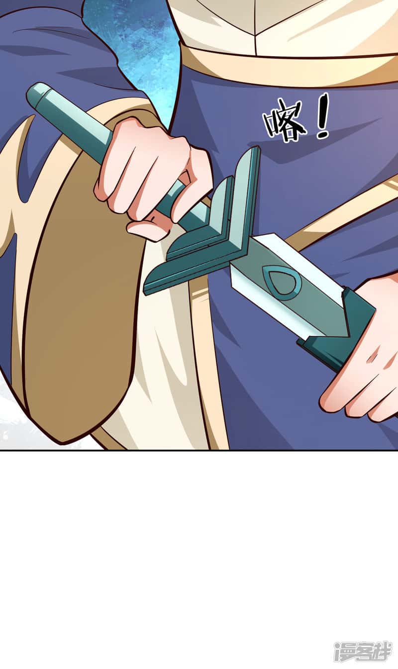 Манга Мастер меча У Лин - Глава 81 Страница 7