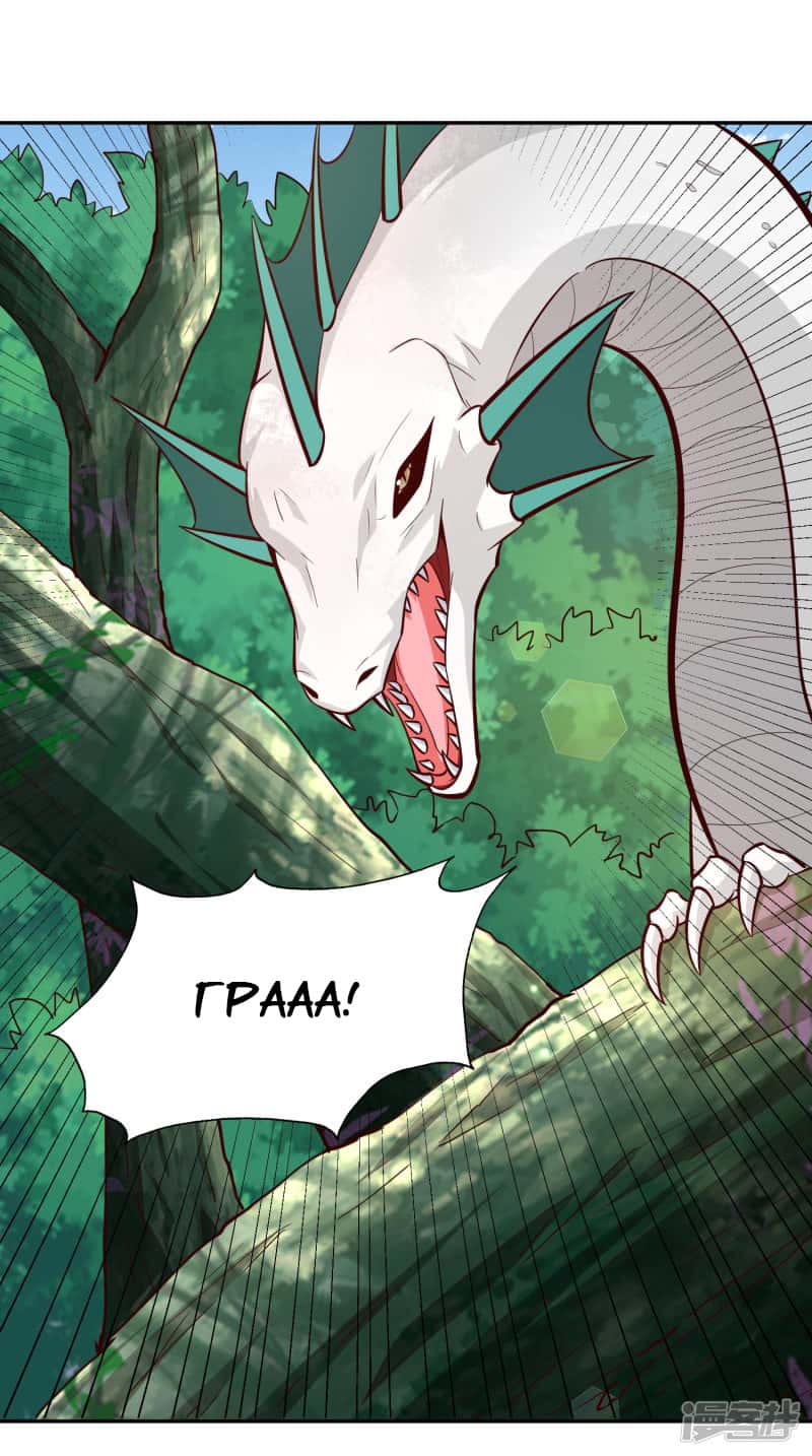 Манга Мастер меча У Лин - Глава 81 Страница 26