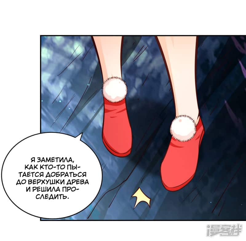 Манга Мастер меча У Лин - Глава 80 Страница 5