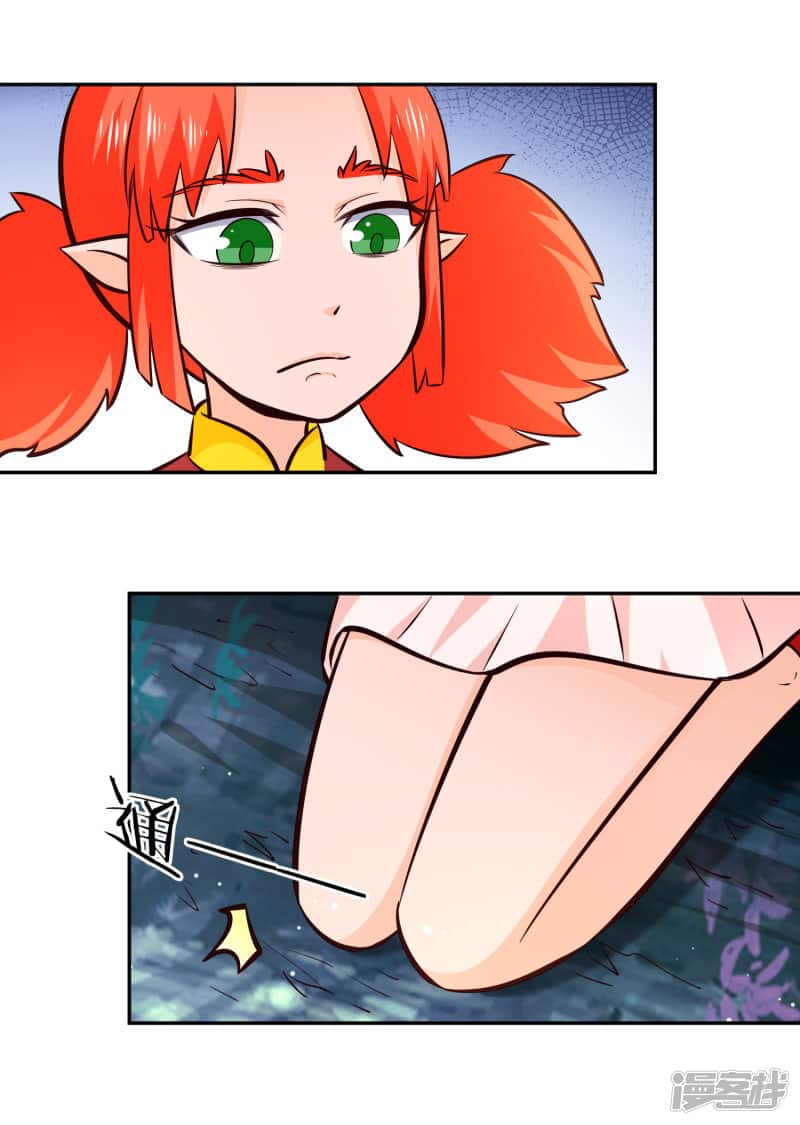 Манга Мастер меча У Лин - Глава 80 Страница 23