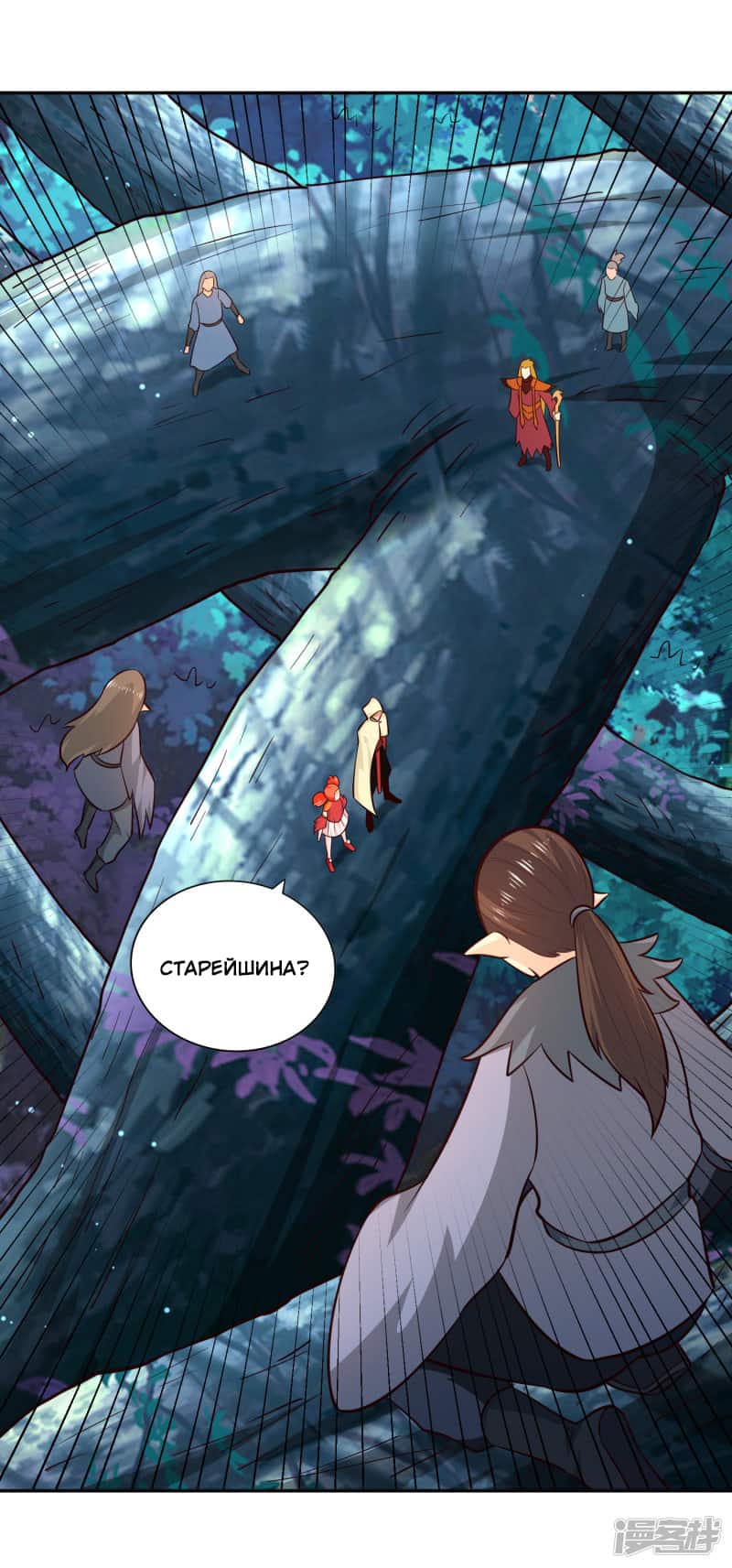 Манга Мастер меча У Лин - Глава 80 Страница 21