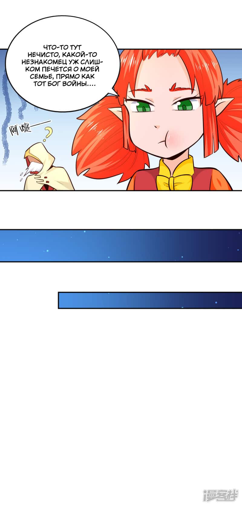 Манга Мастер меча У Лин - Глава 80 Страница 16