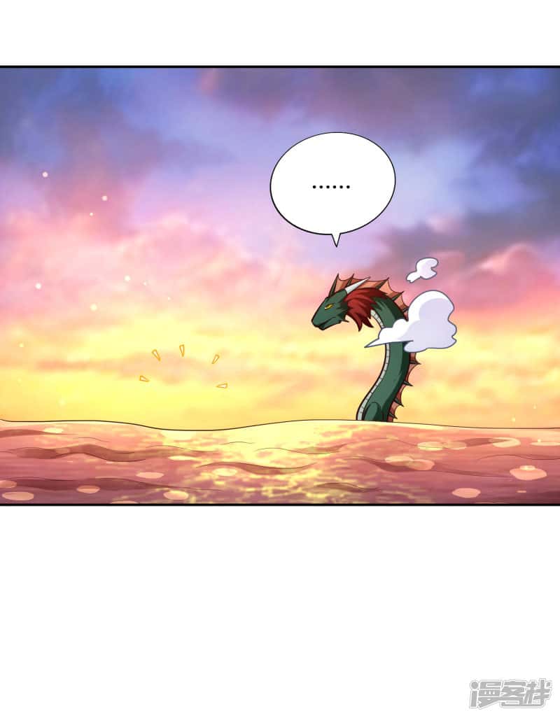 Манга Мастер меча У Лин - Глава 79 Страница 21